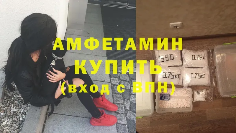 OMG вход  Звенигород  Амфетамин Розовый 