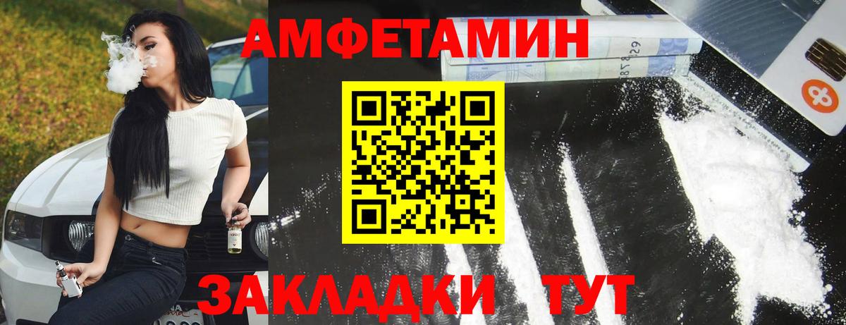 Звенигород  АМФ Premium  АМФЕТАМИН  Вход с VPN  Амфетамин 