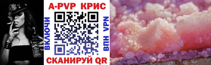 Альфа ПВП VHQ  где купить наркоту  Звенигород 