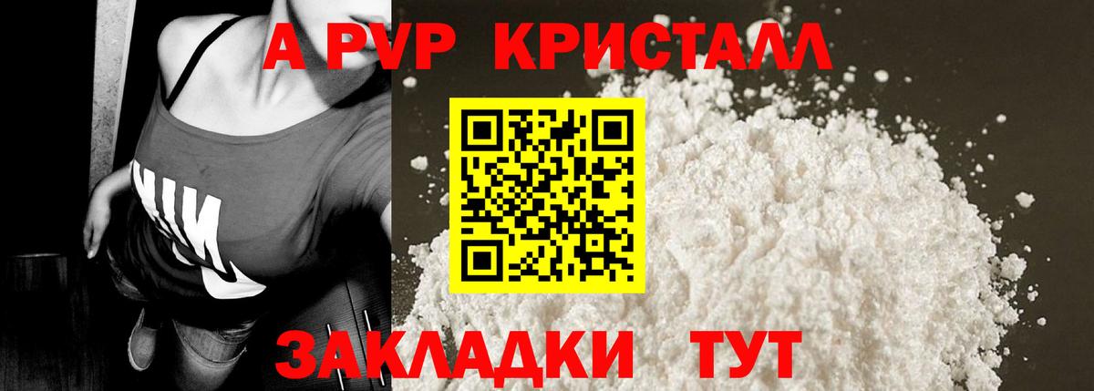 APVP  МЕФ  Гашиш  Вход с VPN  Звенигород  Гашик  Вейп ТГК  Cocaine  Ешки  МЕФ 