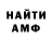 Амфетамин 98% Andriy _______
