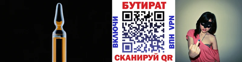 БУТИРАТ 1.4BDO  сколько стоит  shop какой сайт  Звенигород 