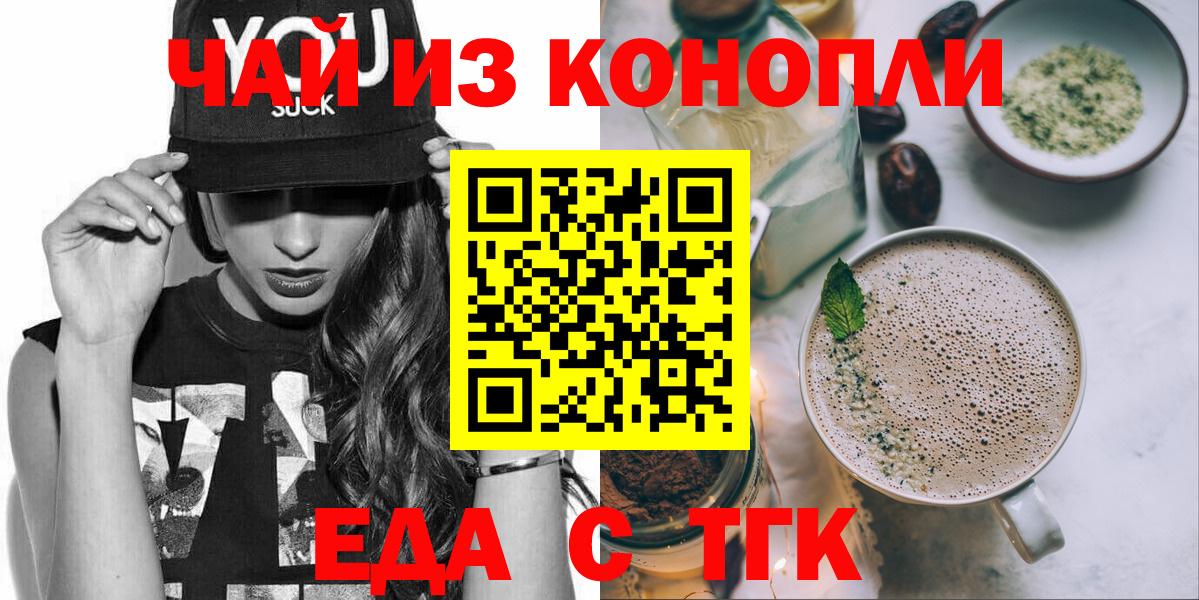 Звенигород  Еда ТГК конопля  Вход с VPN 