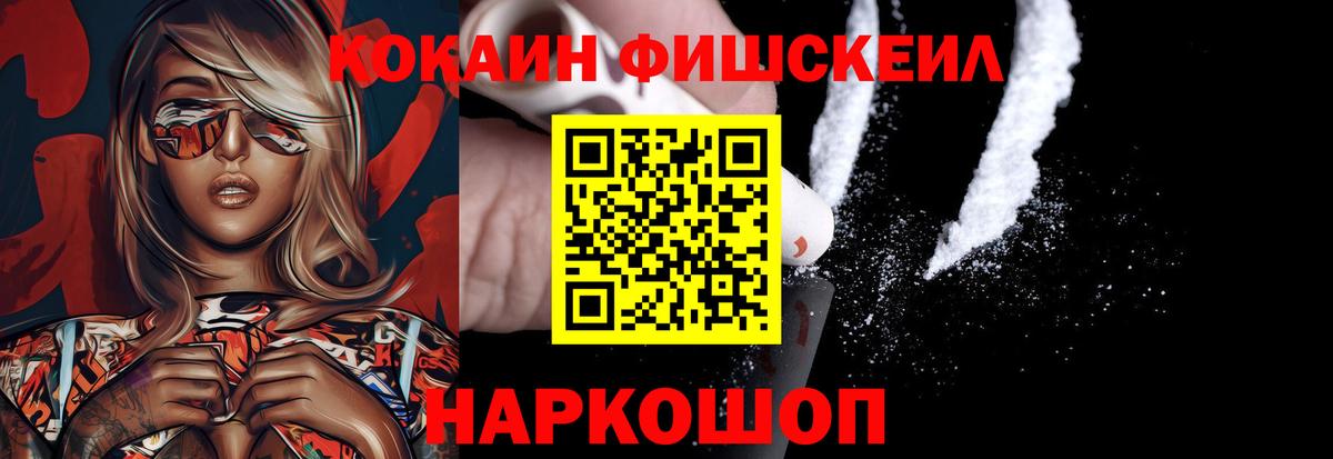 Звенигород  КОКАИН Боливия  COCAIN Колумбийский  Вход с VPN 