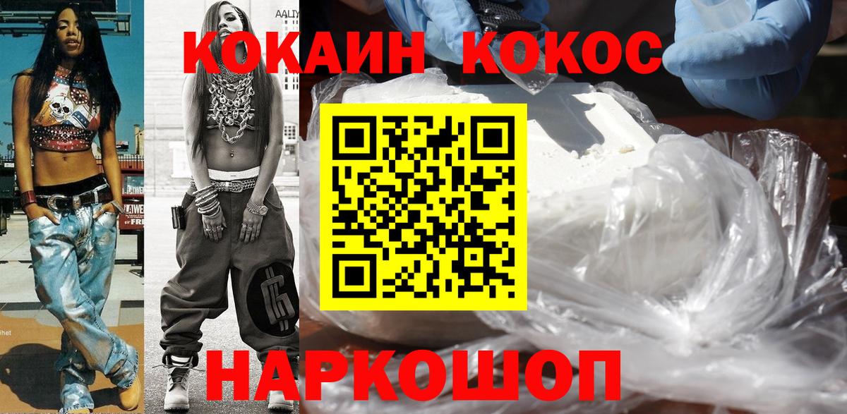 Cocaine 98% Звенигород