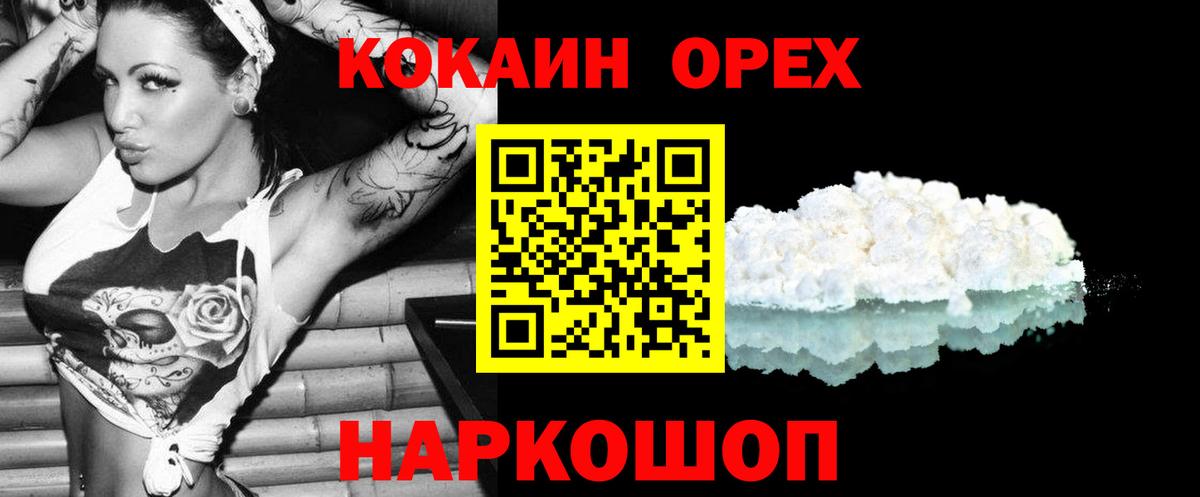 COCAIN 98% Звенигород