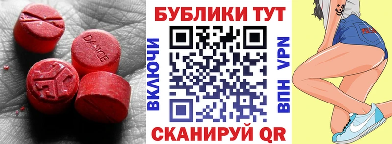 купить наркоту  Звенигород  mega маркетплейс  ЭКСТАЗИ MDMA 