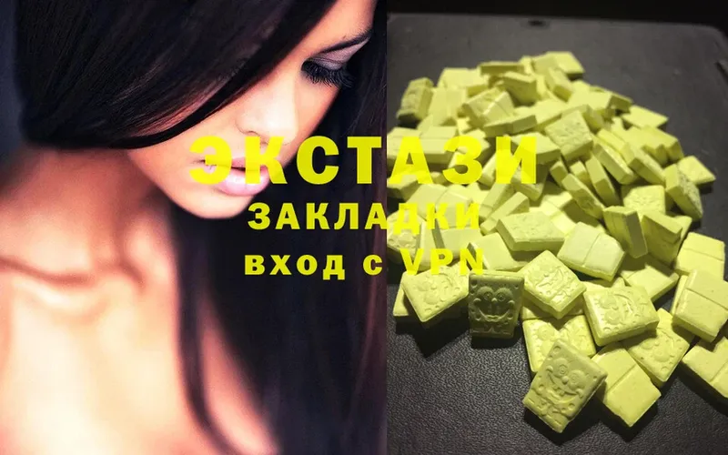 Ecstasy MDMA  Звенигород 