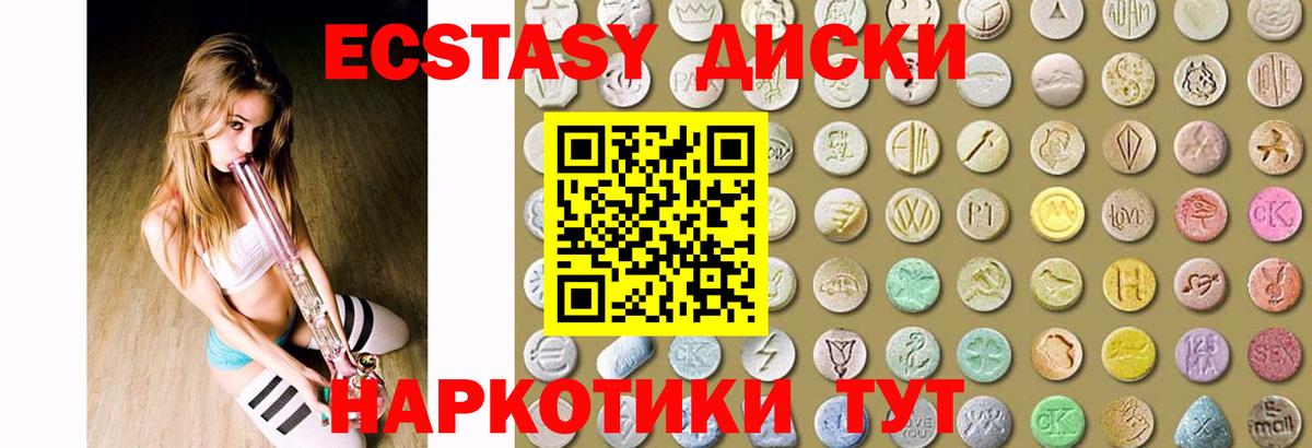 ЭКСТАЗИ XTC Звенигород