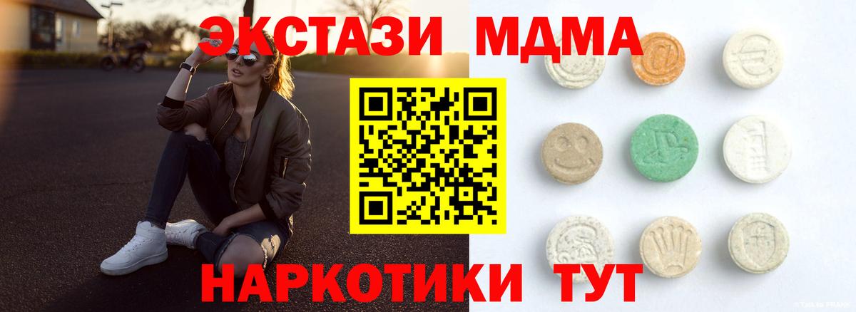 наркотики  Вход с VPN  Экстази Philipp Plein  Звенигород  Ecstasy Cube  Экстази 