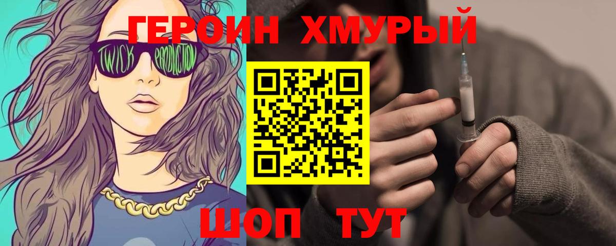 ГЕРОИН Афган Звенигород