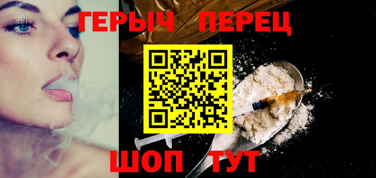 Героин герыч  Героин  Звенигород 