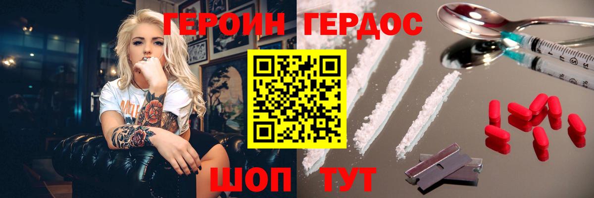 Звенигород  Героин Афган  Вход с VPN 