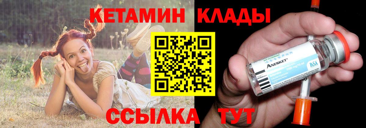 КЕТАМИН ketamine  КЕТАМИН VHQ  Звенигород  Вход с VPN 