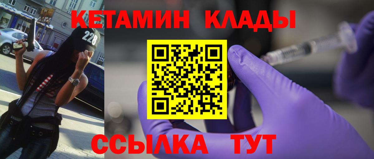 КЕТАМИН ketamine  КЕТАМИН ketamine  Звенигород 