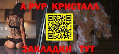 спайс Жуковский
