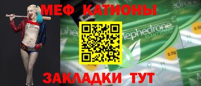 мефедрон Бугуруслан