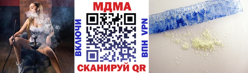 МДМА Molly  Звенигород 