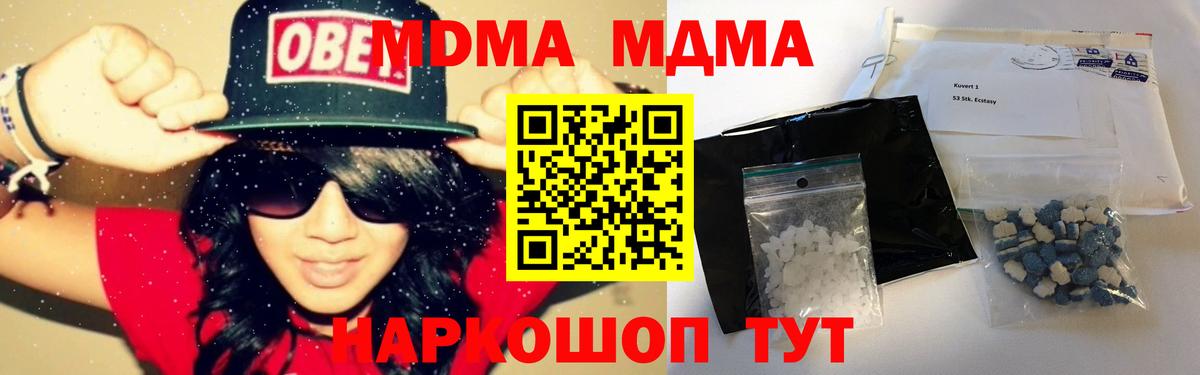 MDMA молли  МДМА  Звенигород  Вход с VPN 