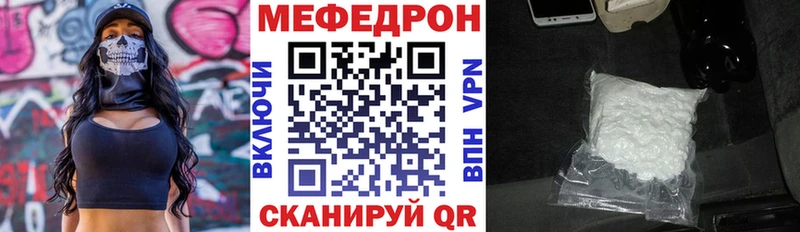 МЯУ-МЯУ мука  продажа наркотиков  Звенигород 