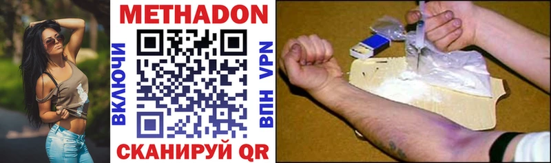 Метадон VHQ Звенигород