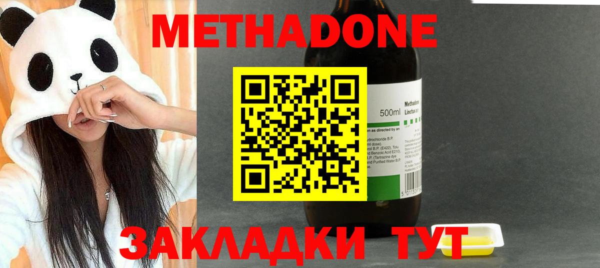 Звенигород  МЕТАДОН белоснежный  Вход с VPN 