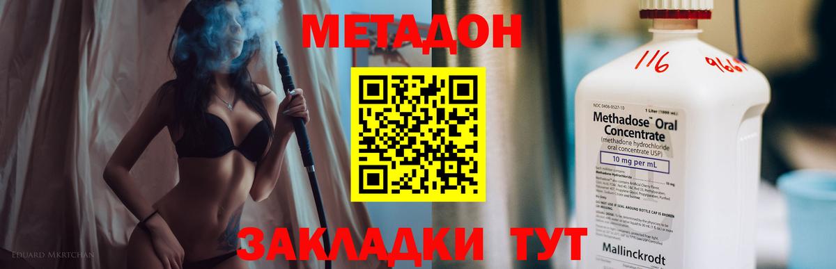 Метадон белоснежный  Метадон methadone  Звенигород 