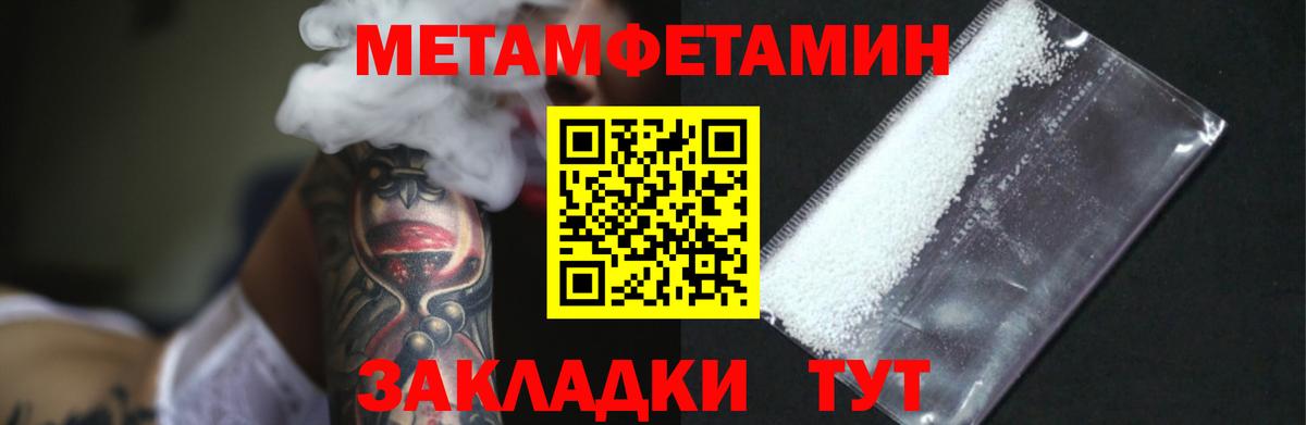 Первитин Methamphetamine  Вход с VPN  Звенигород  Первитин Methamphetamine 