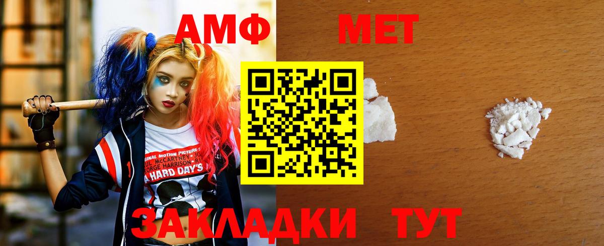 Первитин Methamphetamine Звенигород