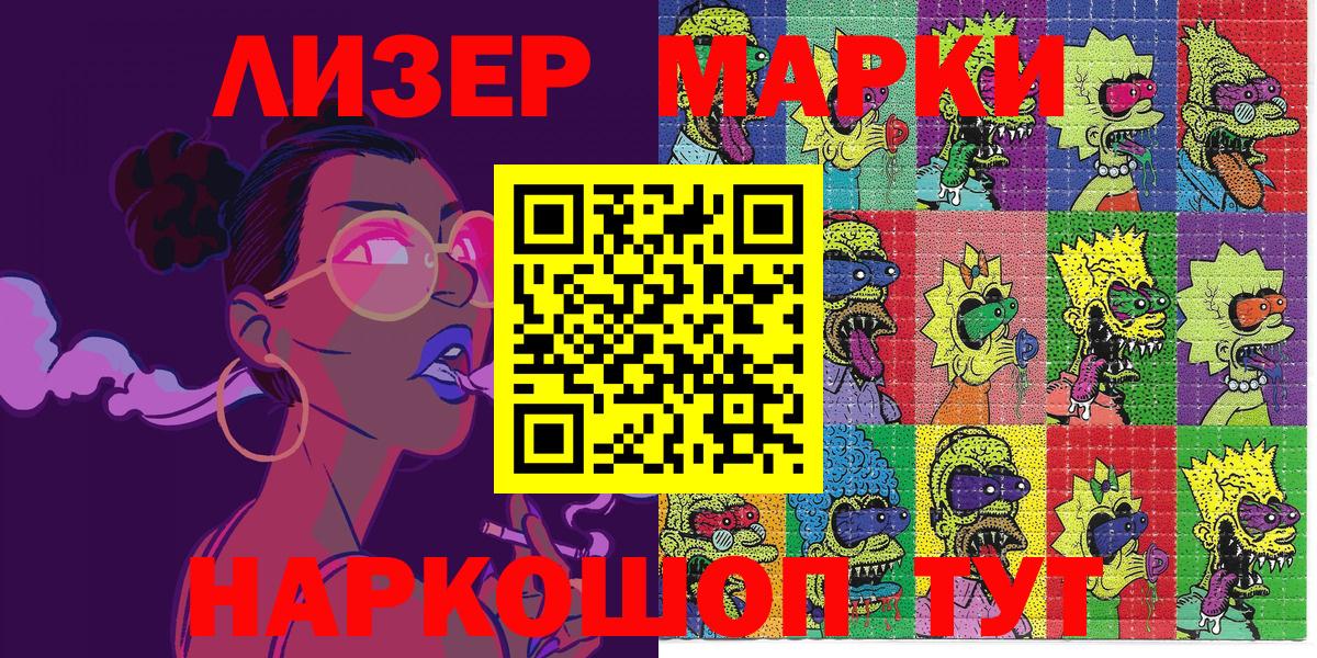 Марки NBOMe 1,5мг  Вход с VPN  Марки NBOMe 1,5мг  Звенигород 