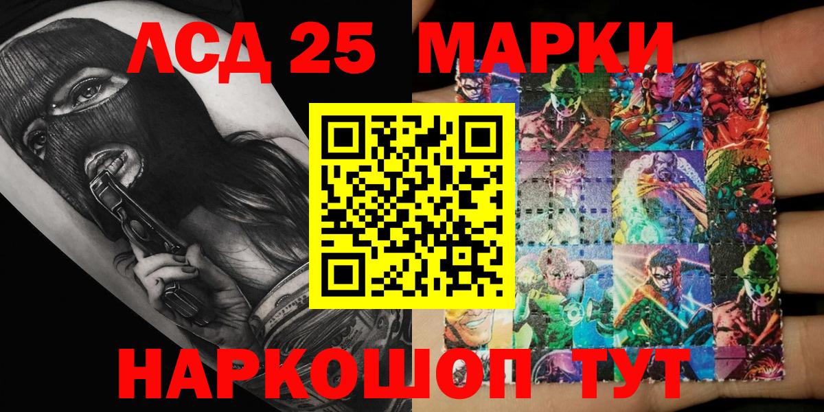 Наркотические марки 1,5мг Звенигород