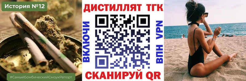 Дистиллят ТГК вейп с тгк  дарнет шоп  OMG вход  Звенигород 