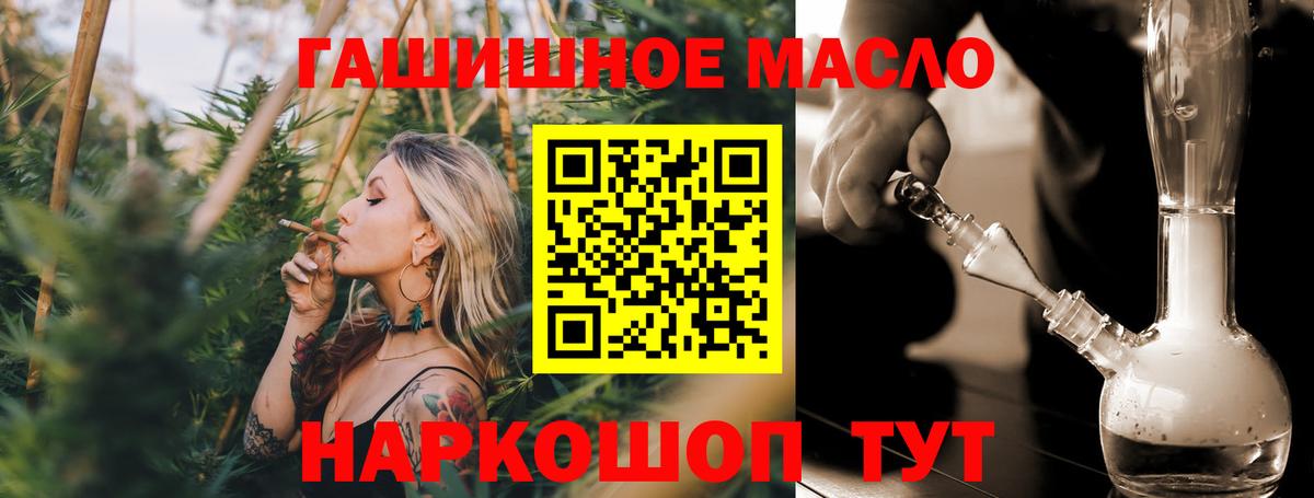 Дистиллят ТГК вейп  Дистиллят ТГК вейп с тгк  Звенигород  Вход с VPN 